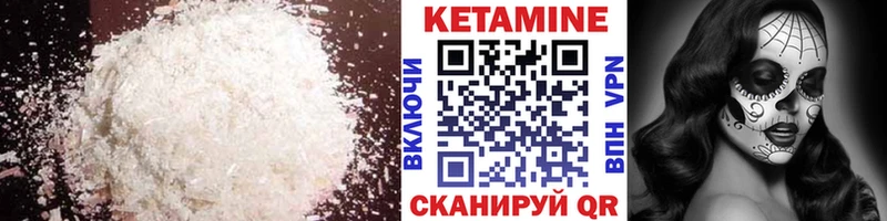 площадка формула  Печора  Кетамин ketamine  купить  